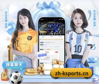 走进k体育的竞技世界 - 体育资讯内容服务 - KSports