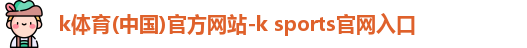 k体育